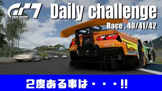 Daily Challenge【GT7】デイリーレースＢ / 京都ドライビングパーク / シボレーコルベット Gr.3 / グランツーリスモ７ / DailyRace B / YMC RACING