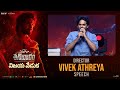 Director Vivek Athreya Speech At Saripodhaa Sanivaaram Vijaya Veduka | YouWe Media