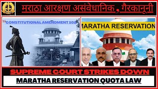 Supreme Court Strikes Down Maratha Reservation Quota | Unconstitutional | Maratha Aarakshan | SEBC |