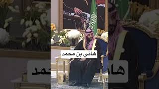 محمد بن سلمان يوم تاخرو على الضيوف بالقهوه #shorts #ترند_السعودية