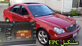 مشكيل EPC في سيارة مرسيدس w203 مشكيل خطير إستغرق شهر كامل