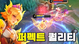 모바일 레전드 - 12월 달 스킨과 비교 불가능한 퍼펙트 주신  성광 스킨 ! 이건 무조건 소장 각 입니다 ㄹㅇ