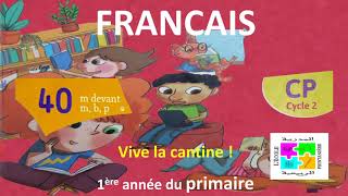 Leçon N°40 de Français pour la 1ère année du primaire