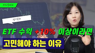 국고채30년☝️계속 투자해야 할까? (미국채, 국고채, ETF)