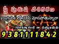 స్త్రీలు పురుషుల వశీకరణం vashikaran అగోర. కోరుకున్న వ్యక్తిని వశపరచుకునే విధానం.