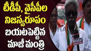 Pydikondala Manikyala Rao Narasapuram BJP MP Candidate Slams TDP, YSRCP Parties