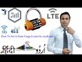 How to set mobile data limit on Any Android Phone 2016 Hindi/Urdu How to set mobile data limit on Any Android Phone 2016 Hindi/Urdu