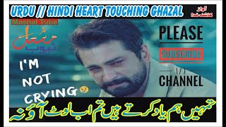 Tuhmen hm yad krty hain Suno Tum Laut aao na|Kashif Fida|Heart Touching Urdu/Hindi Ghazal Sad Poetry