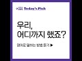 오디오 어학당_김대균 where were we 바른 영어 표현