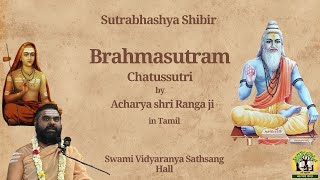 Brahmasutram | Class 64 | Acharya Shri Rangaji