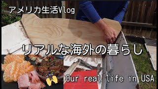 海外でもちらし寿司【国際結婚・アメリカ生活】ガーデニング/DIY/焼き魚/Sushi at home/DIY