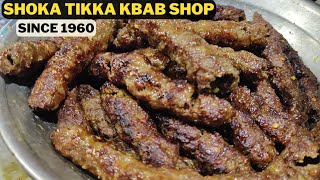 Chicken Tikka Kebab Recipe | Shoka Tikka Kebab | Famous Mutton Kebab Lahore| Pakistani Street Food