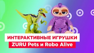 Обзор ZURU Pets \u0026 Robo Alive | Интерактивные игрушки