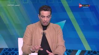 ملعب ONTime - تعليق "شادي محمد "على تعاقد الأهلى مع "محمد الضاوي "التونسي