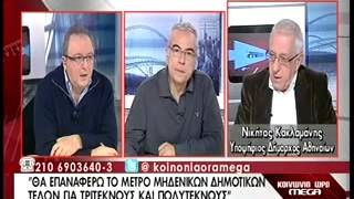 11-03-14-MEGA-Συμφωνία με κίνημα \