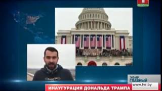 Инаугурация Дональда Трампа. Подробности от корреспондента \