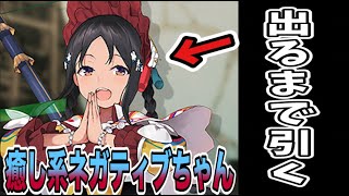 【ガチャLIVE配信】絶望のギリギリで強くなる。キャラもシジルもぶっ壊れ。出るまで引くぞ。【アルスノ】