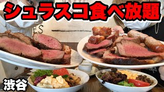 【食べ放題】シュラスコ食べ放題！お肉にサラダにデザートにカレーが食べ放題の神ビュッフェ！バルバッコアさん！【双子】【大食い】