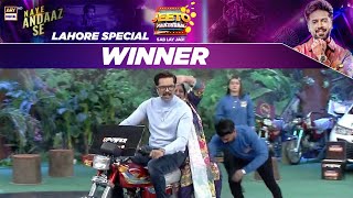 Jeeto Pakistan | Lahore Special | Bike Winner | ARY Digital