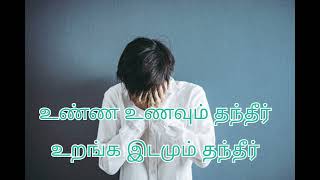 உம் அதிசய கரம் நடத்திற்று@tamilchristianwhatsappstatusso