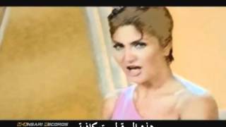 Sibel Can - Padişah سبيل كان مترجمة للعربية 