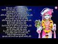 sajni kode anand swaminarayan kirtan hasmukh patadiya kirtan lyrical video kirtan 2020