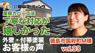 【塗装時期を過ぎた屋根材は塗れないの？】葺き替えるのか？カバー工法があるじゃないか！