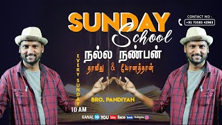 நல்ல நண்பன் தாவீது \u0026 யோனத்தான் - Sunday School || Bro. Pandiyan || Kanal10India