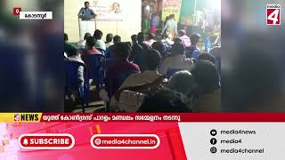 യൂത്ത് കോണ്‍ഗ്രസ് പാറളം മണ്ഡലം സമ്മേളനം നടന്നു.