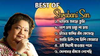 Best of Shrabani Sen | Rabindra Sangeet 2021