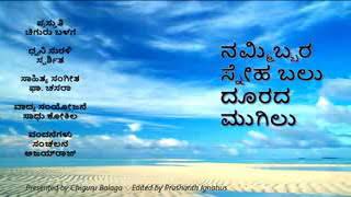 Kannada  Christian Devotional songs