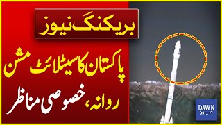 The Moment Pakistan Launched Second Satellite Mission PAKSAT MM1 | Breaking News | Dawn News