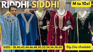 एशिया में सबसे सुन्दर कुर्ती |Ladies Kurtis, Plazzo, Suits, Sharara,frocks| Lajpatnagar Market Delhi