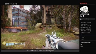 Destiny 2をフレンドとやる