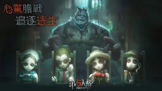 第五人格 Identity V 屠夫排位