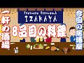 デカレンジャーのぶらり一人酒 ＃１【一軒め酒場京急川崎店】