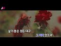 jw노래방 내고향 대구 신광우 jw karaoke