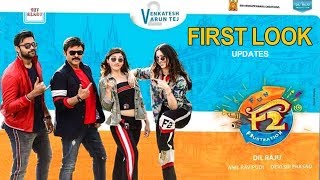 F2 FIRST LOOK Release Updates | Venkatesh | Varun Tej | Anil Ravipudi | Tamanna | Mehreen Pirzada