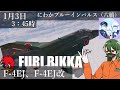 【war thunder pv】 lfz popsicle house ゆっくり実況投稿リレー