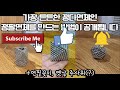 네오큐브로 폭탄 만들기 neocube 루찬 네오큐브