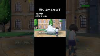 ポケモンsvバグ#shorts