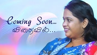 Arathanaiyae En Vazhkai - Sis. Beulah Benz | Coming Soon