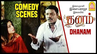 அள்ளுறதா இல்ல தள்ளுறதா னு தெரிலயே! | Dhanam Movie Comedy | Full Comedy Scenes Ft. Karunas Pt 1