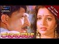 Ravivarma – ರವಿವರ್ಮ Kannada Full Length Movie || Vishnuvardhan, Bhavya ||  TVNXT Kannada
