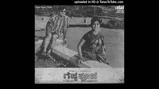 S.Janaki Evergreen Gaganavu ello Original Song || Gejje Pooje Kannada Movie