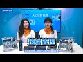 aiot新視界ep2：獨家！ kiosk產品設計秘笈全公開！你不可不知的自助終端機！