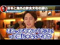 【青汁王子】飲食店業界の未来を話します。近い将来●●になるでしょう。これから飲食店を始められる方は必ず聞いてください【青汁王子 切り抜き 三崎優太 飲食業界 文化 海外】