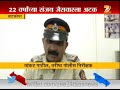 ghatkopar mumbai 3 year girl raped