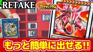 【#遊戯王】ルールミスごめんなさい！強化版!!セイヴァーデモンドラゴンを簡単に召喚する方法【#YuGiOh】