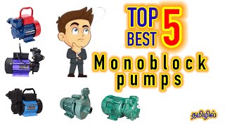 Best 1 hp mono block pumps for Home use in tamil/How to choose Mono block pumps @black scorpiontamil